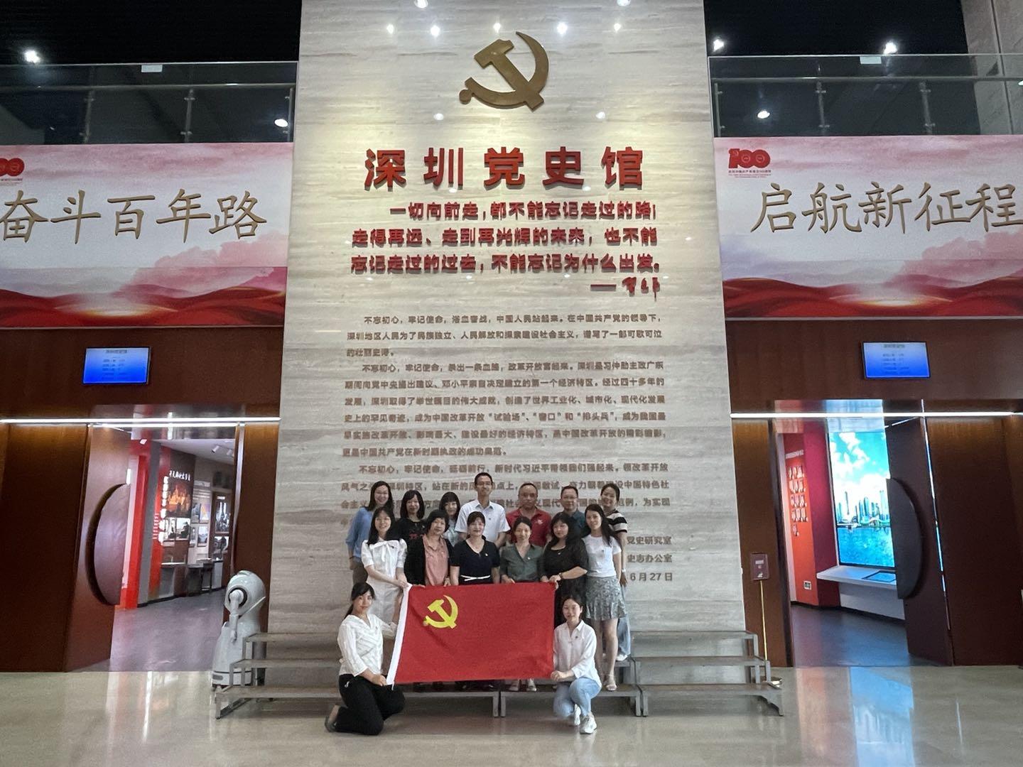 第5期参观深圳党史馆